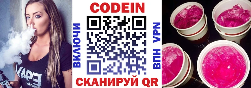 ссылка на мегу ONION  Богородицк  Кодеиновый сироп Lean Purple Drank 