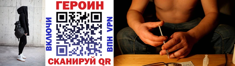 ГЕРОИН VHQ купить закладку Богородицк